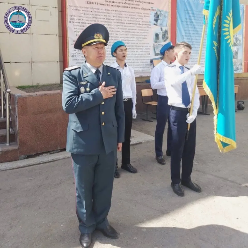 День государственных символов Республики Казахстан