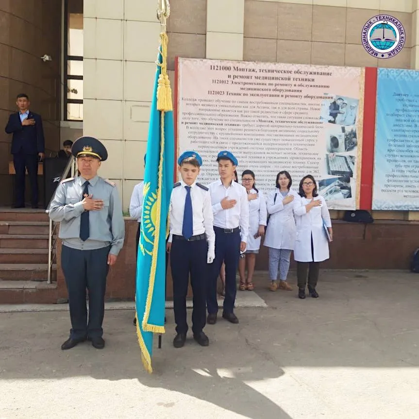 День государственных символов Республики Казахстан