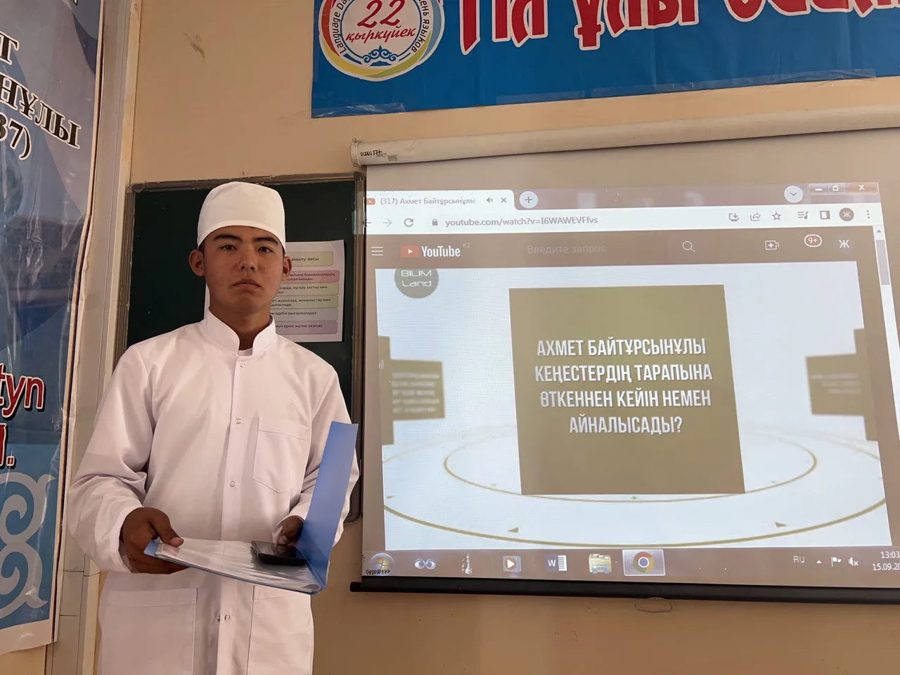 Мероприятия к 150-летию Ахмета Байтурсынова