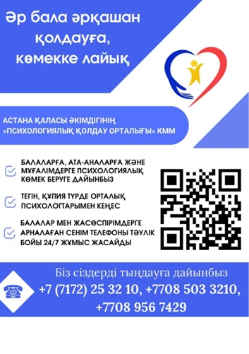 qr kz